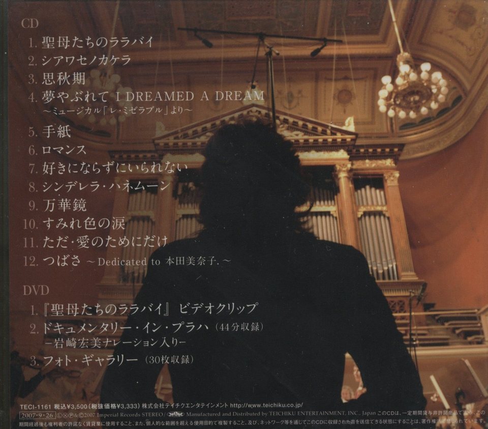 Praha Deluxe Edition 岩崎宏美 Hifi Do Mcintosh Jbl Audio Technica Jeff Rowland Accuphase