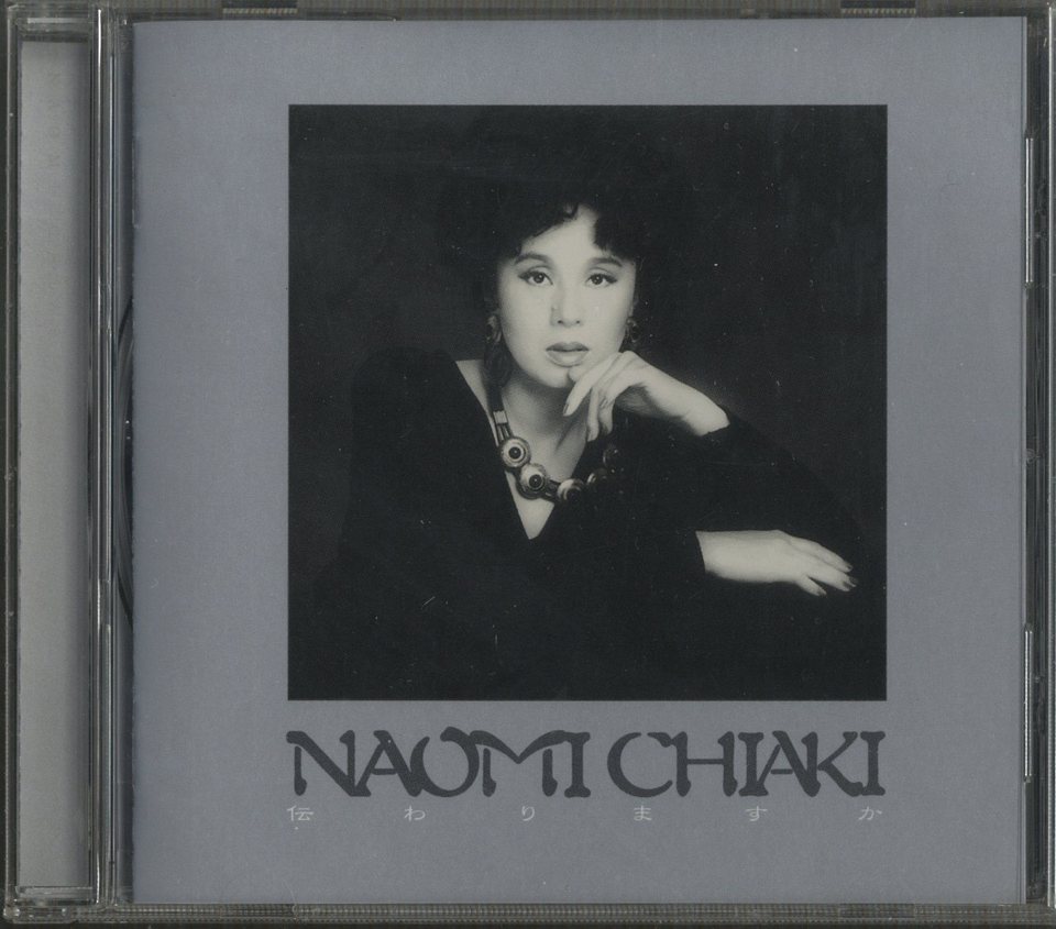 NAOMI CHIAKI 伝わりますか　見本品レコード hq720.jpg?sqp=-