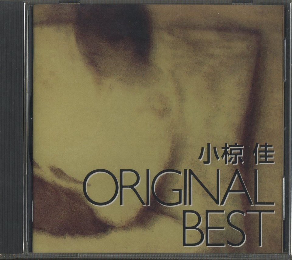 【中古】 小椋佳コンサートBEST50曲集 Amazon.co.jp: 小椋佳大全集: ミュージック