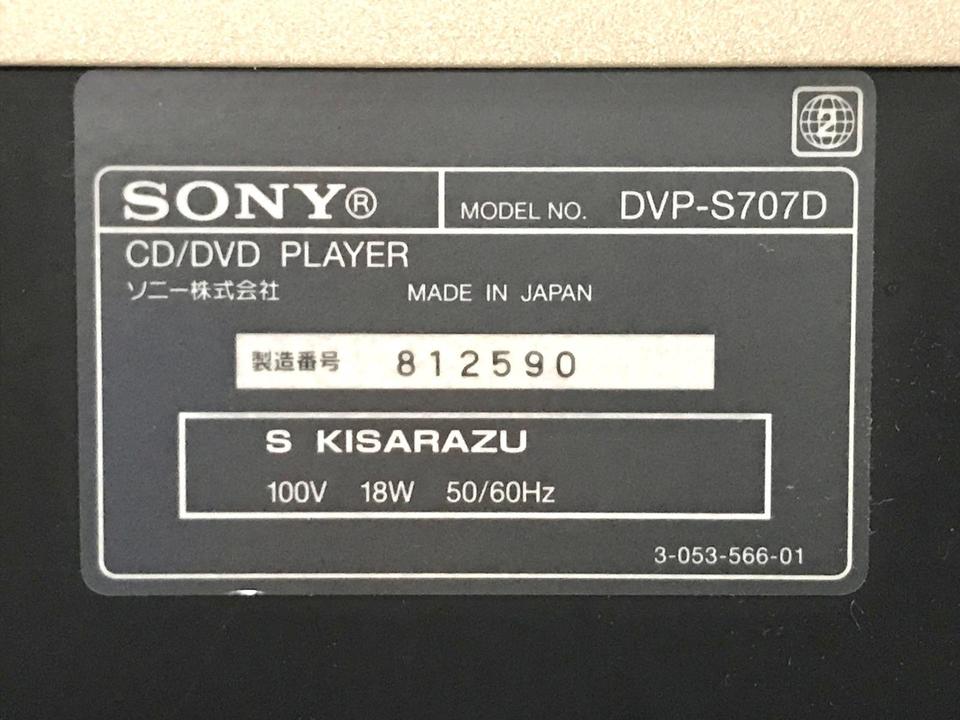 DVP-S707D SONY - 中古オーディオ 高価買取・販売 ハイファイ堂