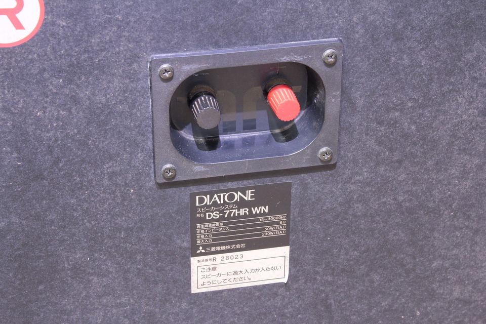 DS-77HR DIATONE - 中古オーディオ 高価買取・販売 ハイファイ堂