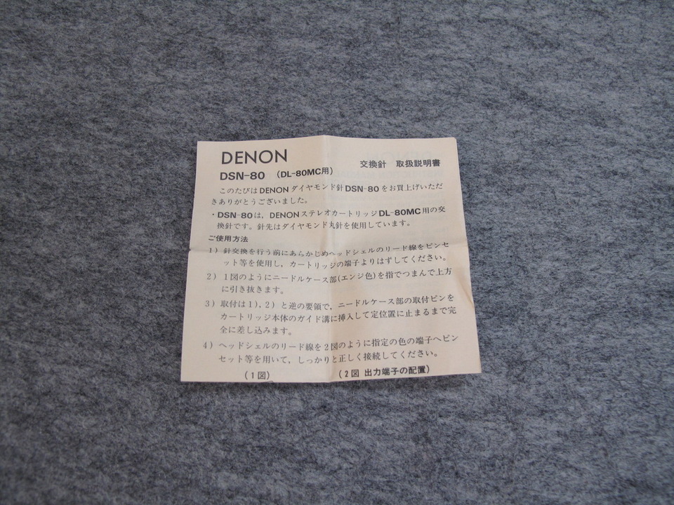 DSN-80 DENON - 中古オーディオ 高価買取・販売 ハイファイ堂