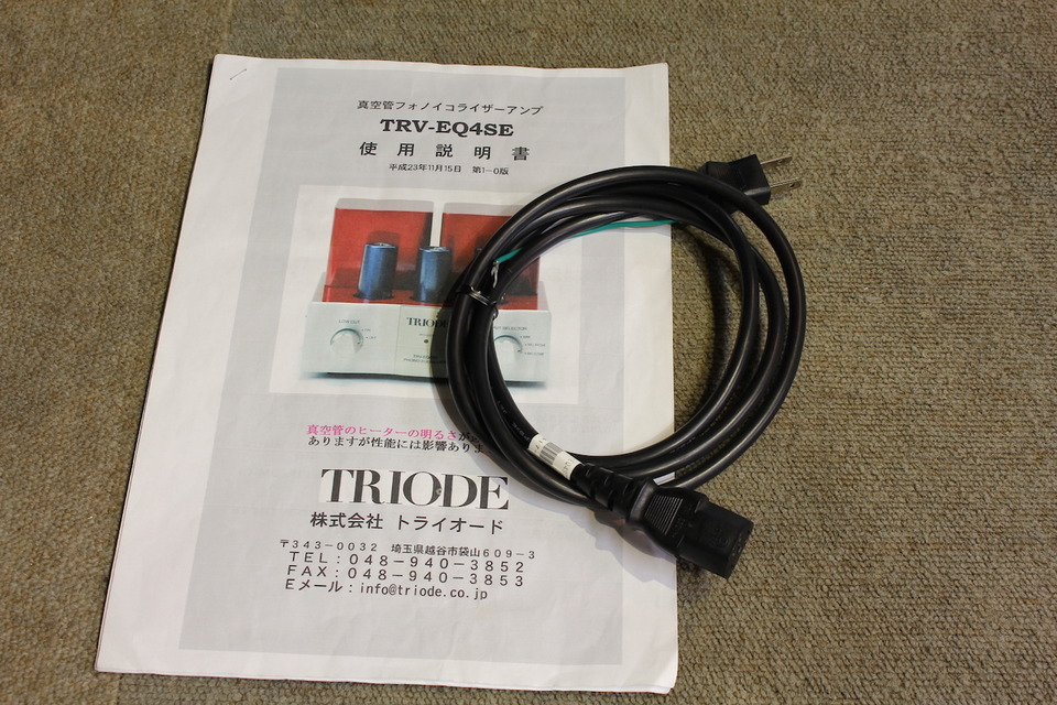 【銘機・美品】完動品 真空管フォノイコライザー TRV-EQ3SEトライオード TRV-EQ3SE - Triode