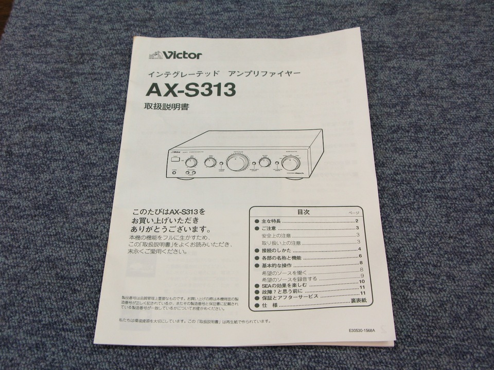 AX-S313 Victor - 中古オーディオ 高価買取・販売 ハイファイ堂