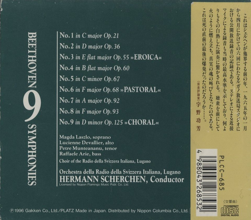 廃盤　ベートーヴェン・エディション（85CD） ベートーヴェン・エディション（85CD） : ベートーヴェン（1770