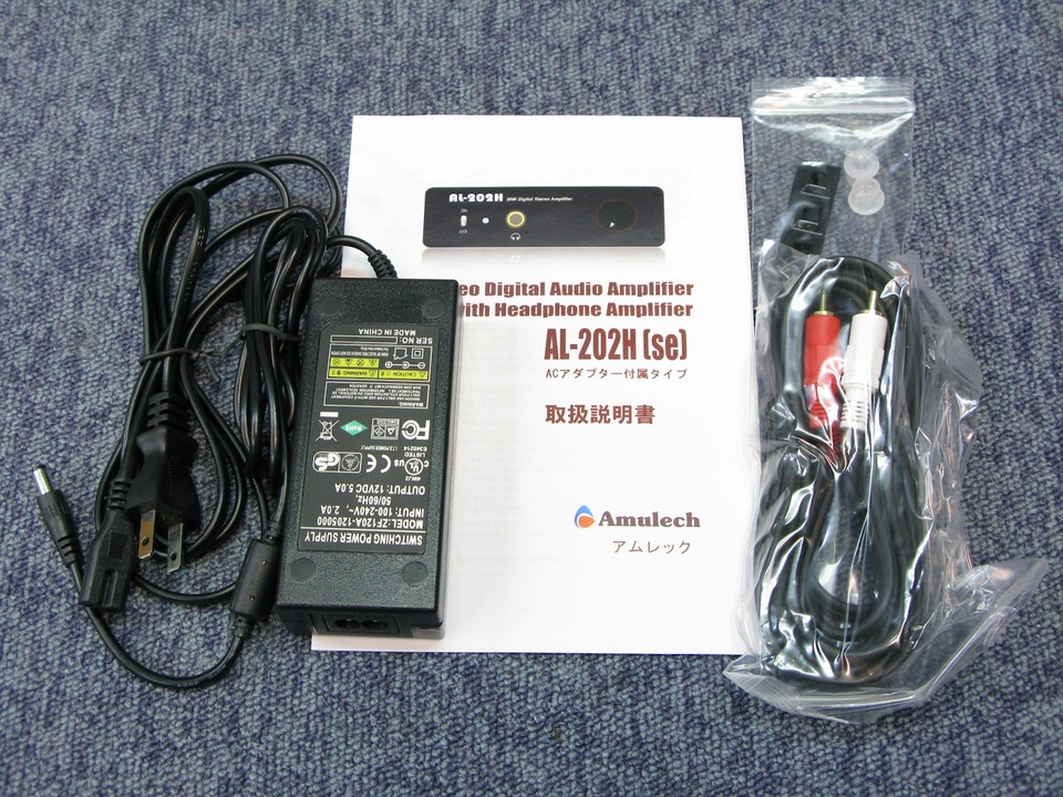 AL-202H(SE) Amulech - 中古オーディオ 高価買取・販売 ハイファイ堂