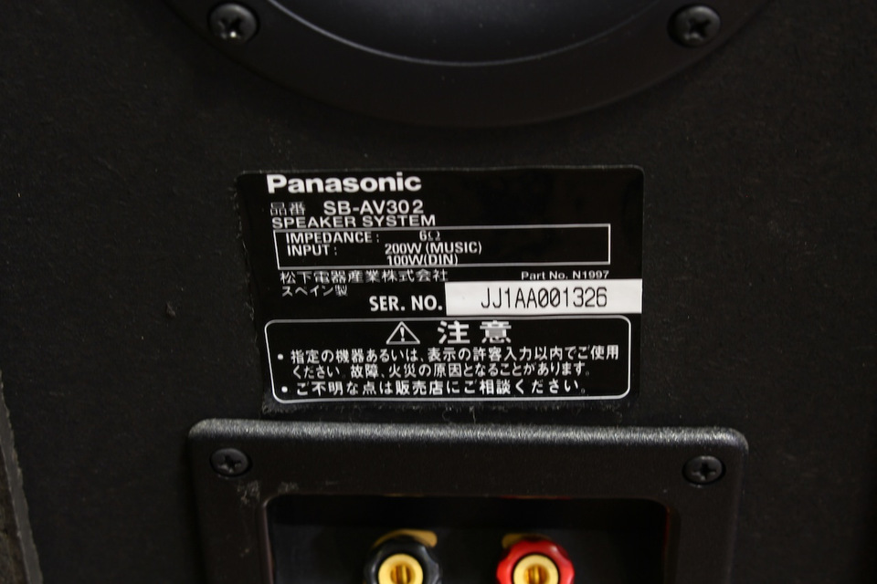 SB-AV302 Panasonic - 中古オーディオ 高価買取・販売 ハイファイ堂