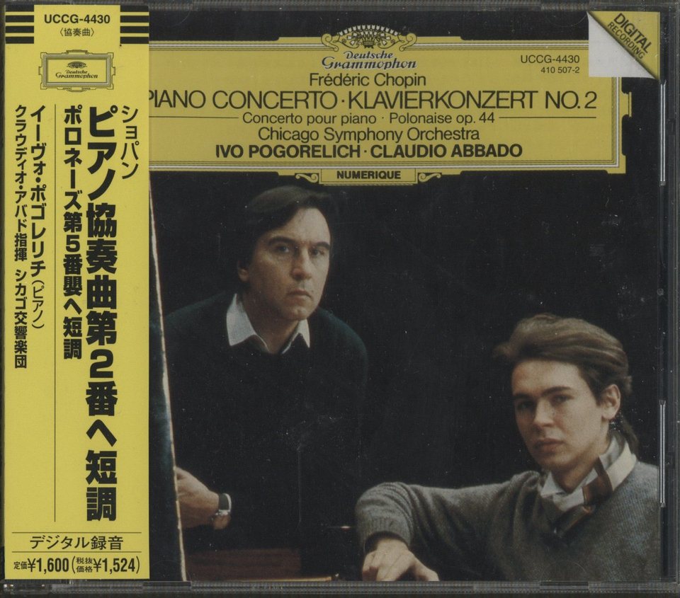 ショパンピアノ協奏曲第2番、ポロネーズ第5番 ショパン 中古オーディオ 高価買取・販売 ハイファイ堂