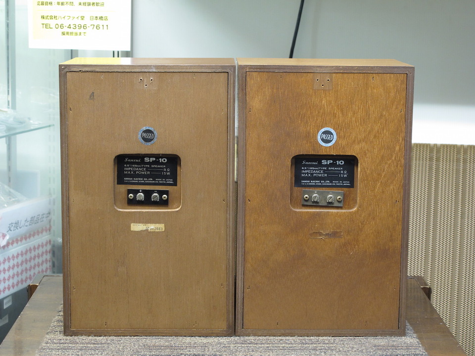 SP-10 SANSUI - 中古オーディオ 高価買取・販売 ハイファイ堂