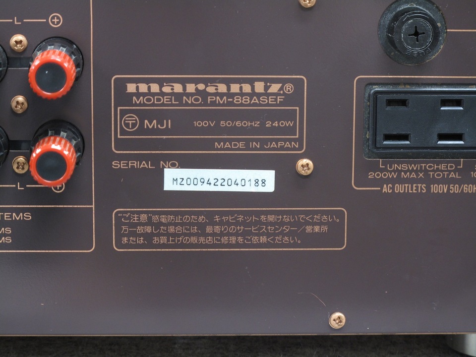 PM-88aSE marantz - HiFi-Do McIntosh/JBL/audio-technica/Jeff