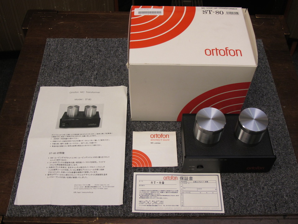 オルトフォン MCトランス ST-80 ortofon/昇圧トランス/ST-80 高級オーディオ,ピュアオーディオ専門店