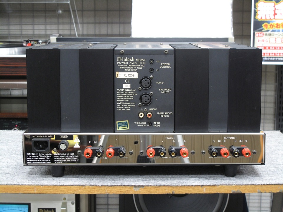 MC352 McIntosh - 中古オーディオ 高価買取・販売 ハイファイ堂