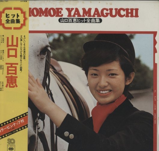 山口百恵 ヒット 全曲集-1974年版-4.1ch SACDラボレビュー＿山口百恵ヒット全曲集 -1974年版-4.1ch