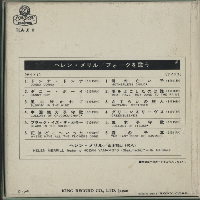 ★超美品！完全プロモ盤【USオリジ/MONO】ヘレン・メリル『五木の子守歌』収録 ☆超美品！完全プロモ盤【USオリジ/MONO】ヘレン・メリル『五木