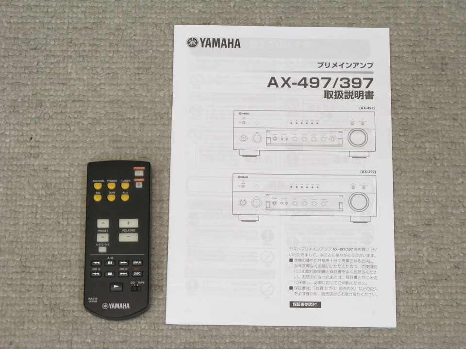 AX-497 YAMAHA - 中古オーディオ 高価買取・販売 ハイファイ堂