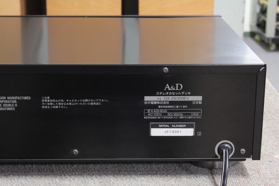 GX-Z6300EV A＆D - 中古オーディオ 高価買取・販売 ハイファイ堂
