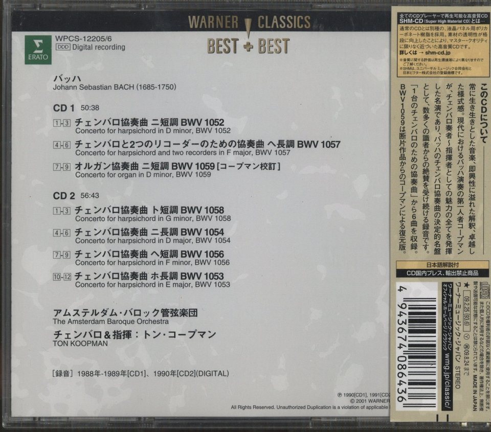 バッハ大全集第10巻チェンバロ作品1 バッハ大全集第10巻チェンバロ作品1 バッハ大全集第10巻