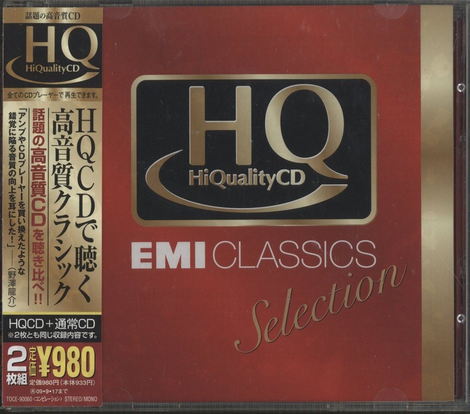 HQCDで聴く高音質クラシック - HiFi-Do McIntosh/JBL/audio-technica