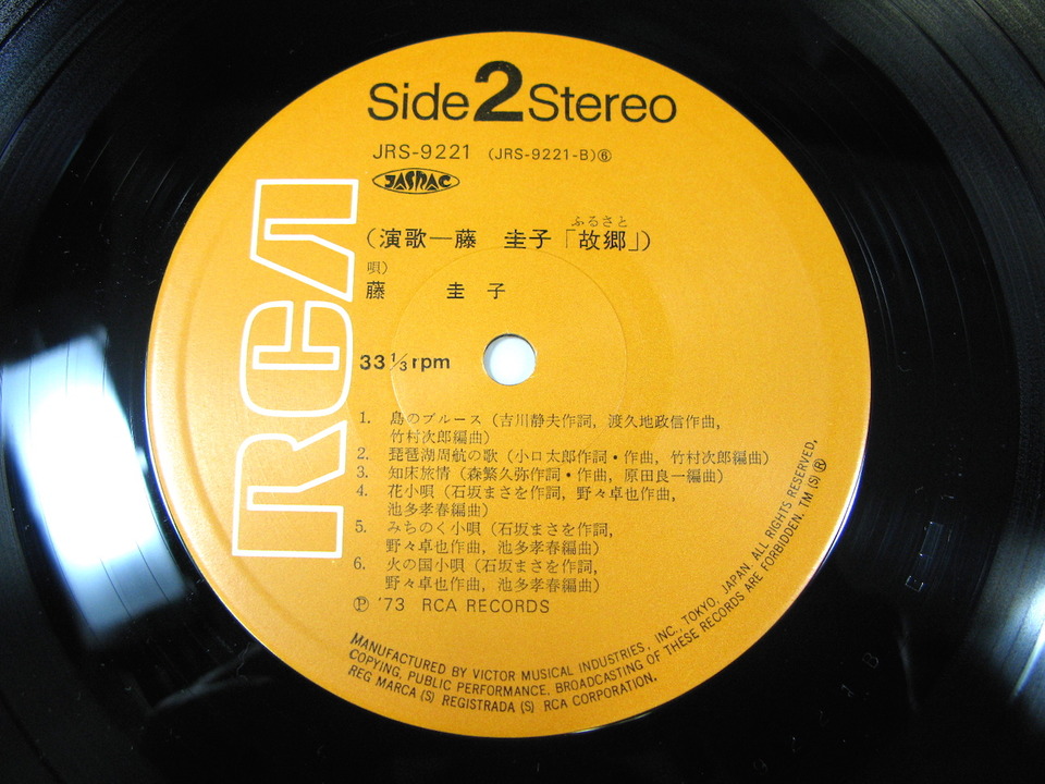 演歌全集/藤圭子 藤圭子 - 中古オーディオ 高価買取・販売