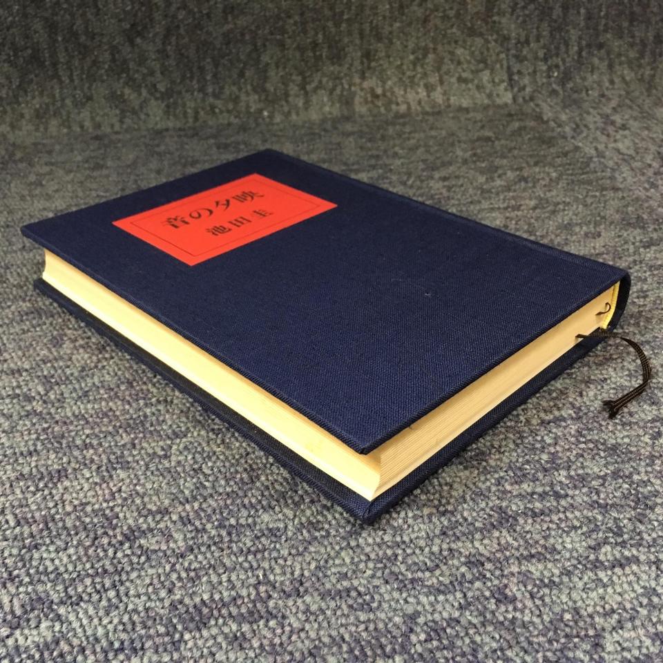 【中古】 ＯＤ＞百済観音 ＯＤ版/平凡社/浜田青陵 オート水中ポンプ | 製品情報 | 櫻川ポンプ製作所