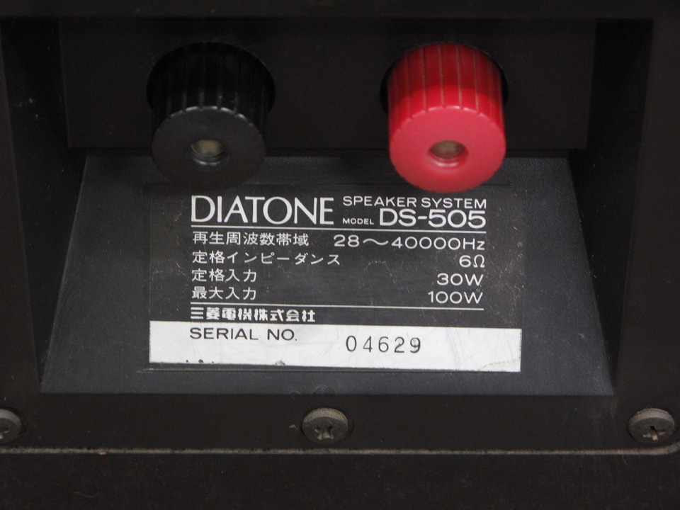 DS-505 DIATONE - 中古オーディオ 高価買取・販売 ハイファイ堂
