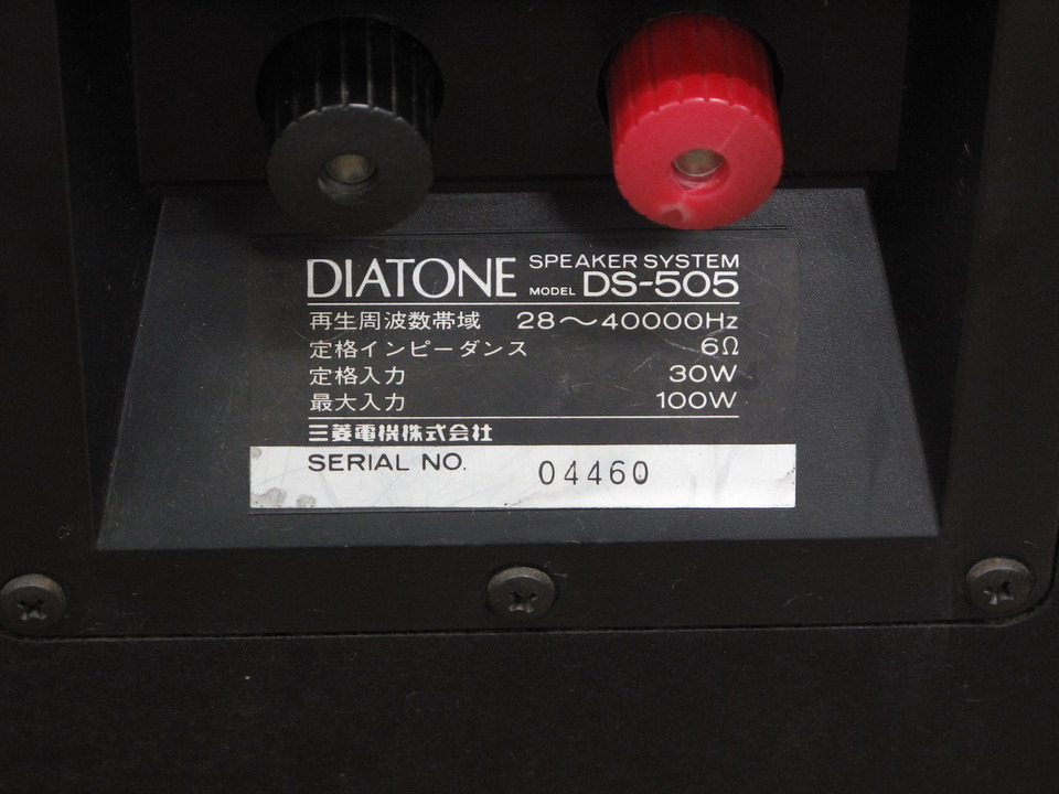 DS-505 DIATONE - 中古オーディオ 高価買取・販売 ハイファイ堂