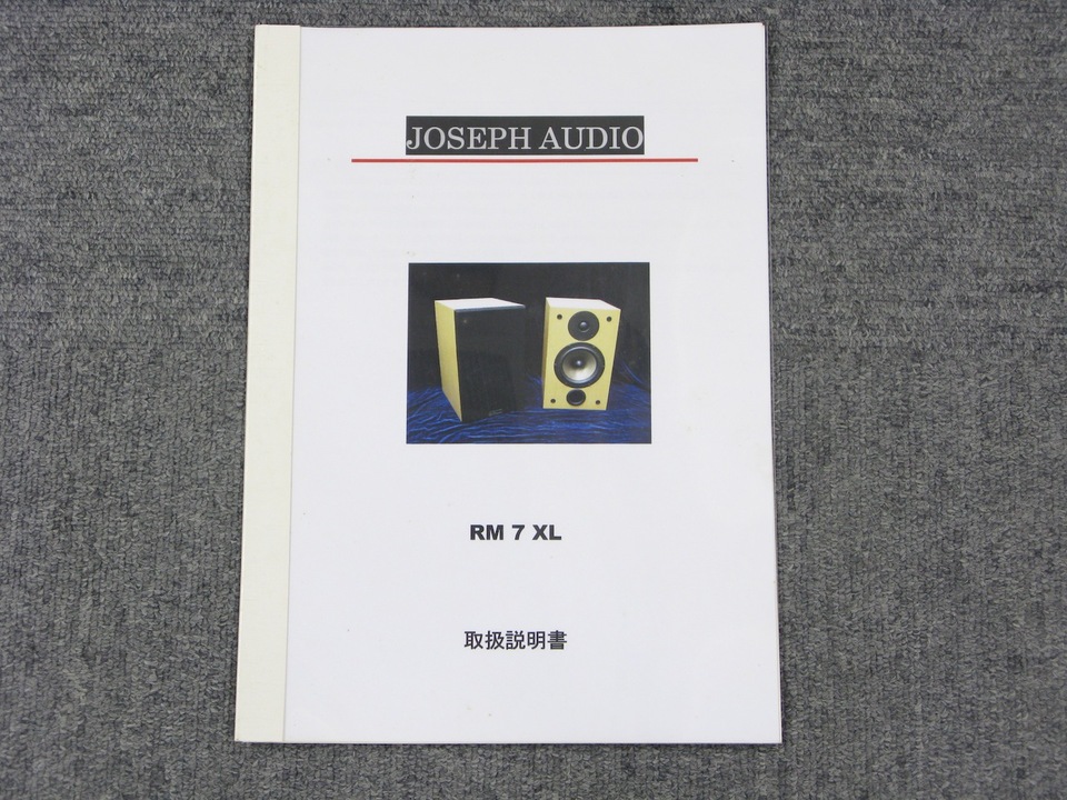 RM7XL JOSEPH AUDIO - 中古オーディオ 高価買取・販売 ハイファイ堂