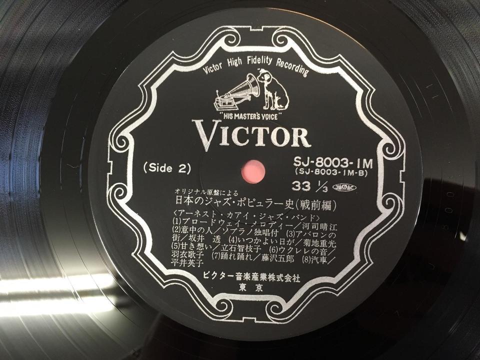 日本のジャズ・ポピュラー史 戦前編 - 中古オーディオ 高価買取・販売