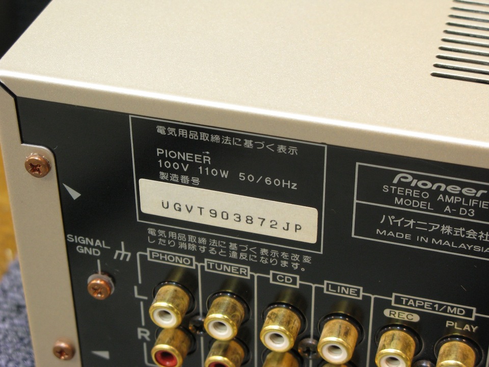 A-D3 Pioneer - 中古オーディオ 高価買取・販売 ハイファイ堂