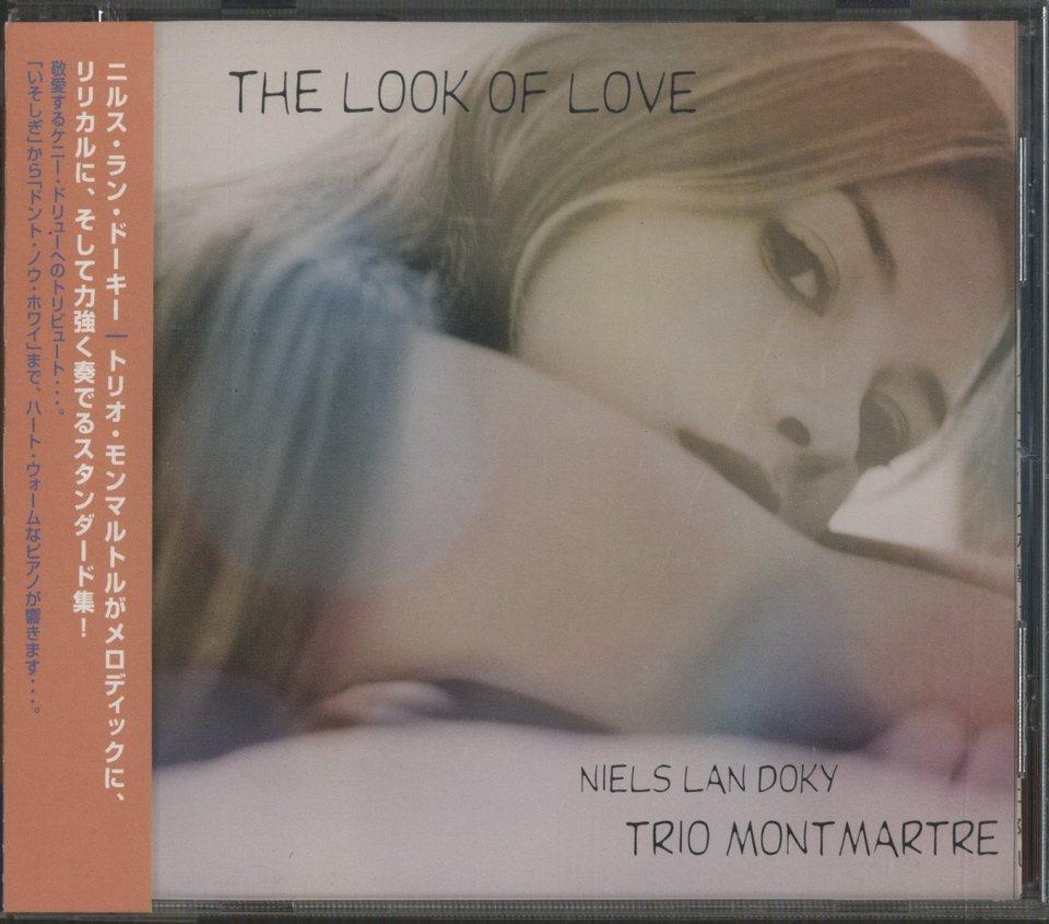 THE LOOK OF LOVE/NIELS LAN DOKY NIELS LAN DOKY - 中古オーディオ