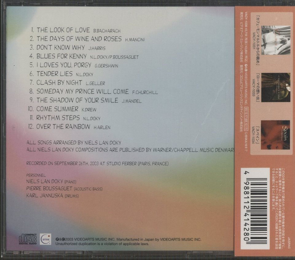 THE LOOK OF LOVE/NIELS LAN DOKY NIELS LAN DOKY - 中古オーディオ