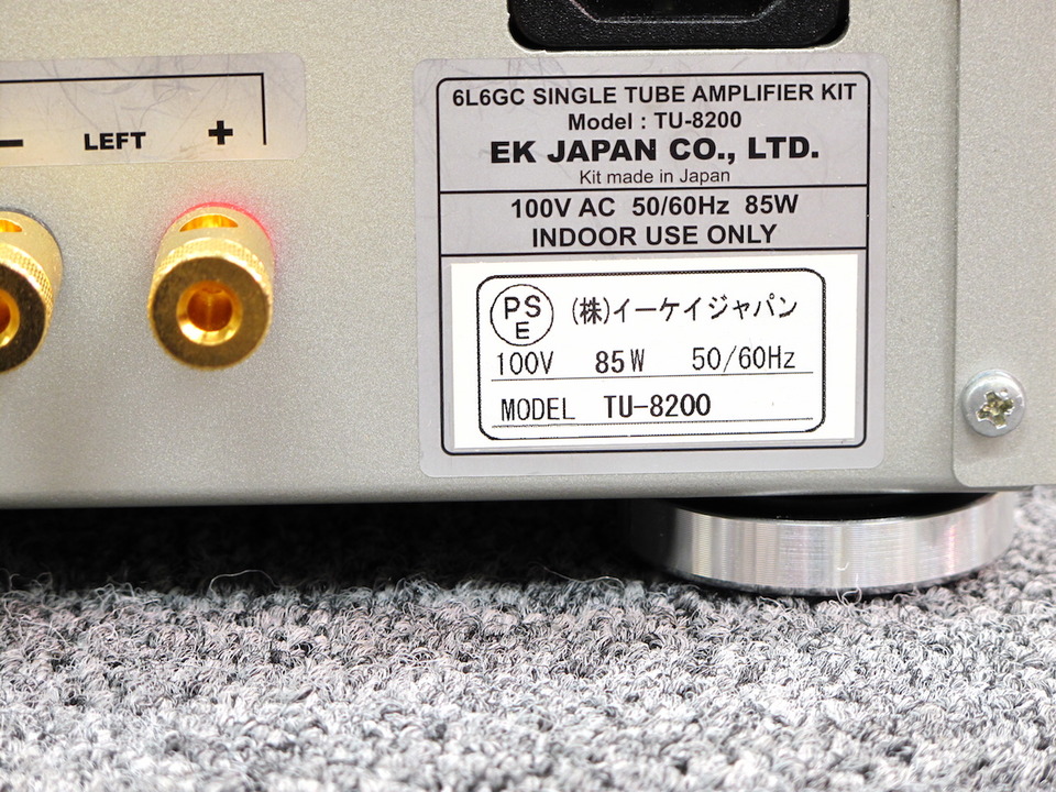TU-8200 ELEKIT - 中古オーディオ 高価買取・販売 ハイファイ堂