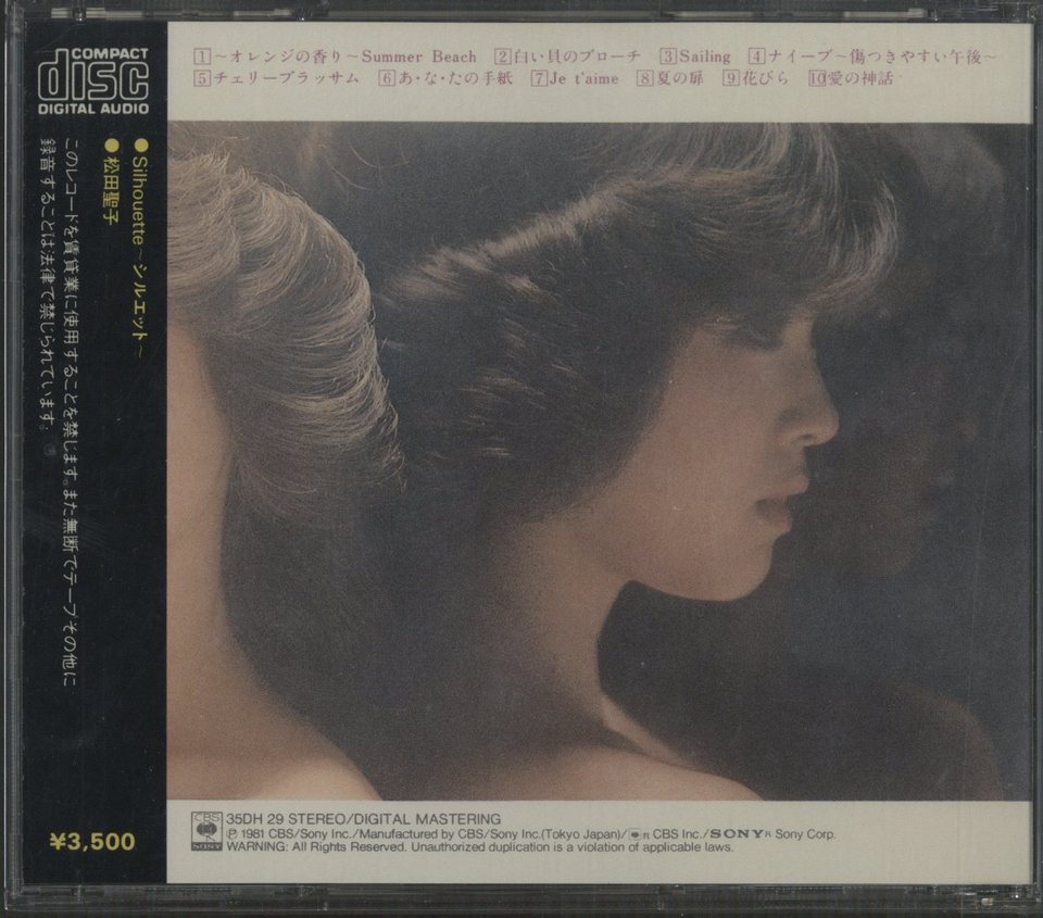 松田聖子　シルエット　他レコード15枚セット 松田聖子 シルエット 他レコード15枚セット Amazon.co.jp