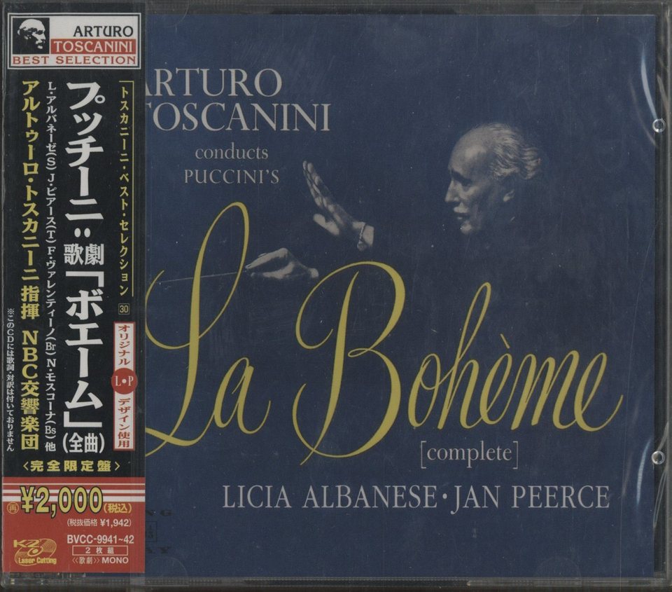未開封】プッチーニ：歌劇「ボエーム」全曲 プッチーニ - 中古