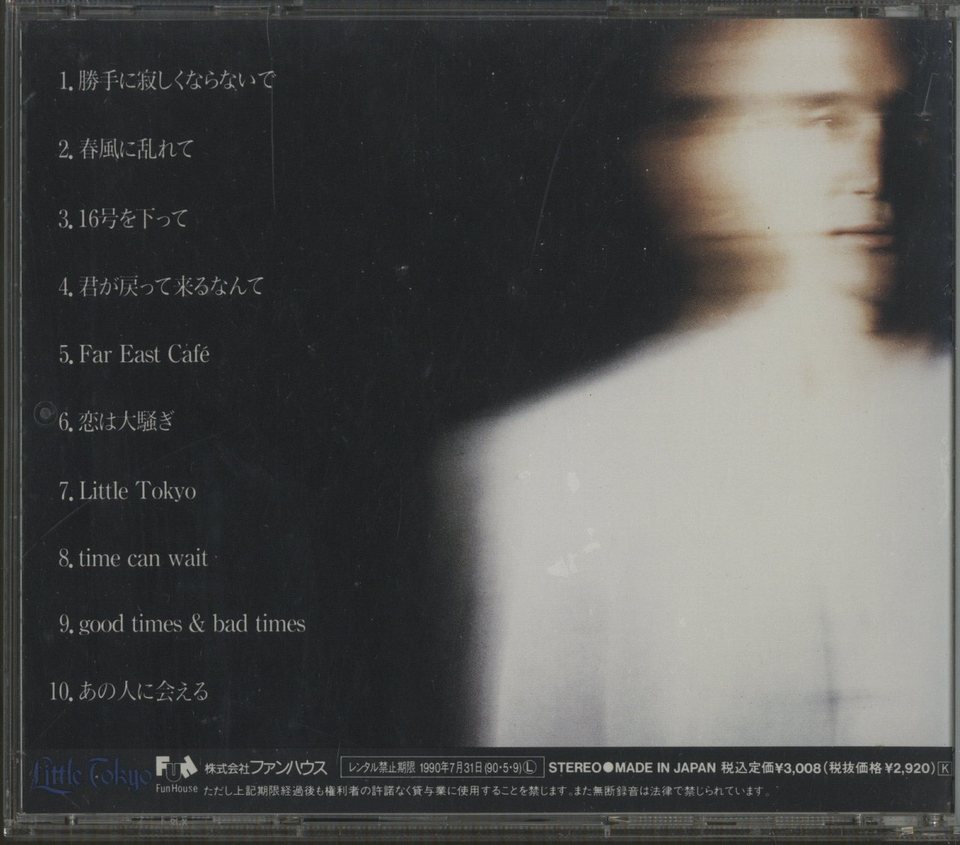 FAR EAST CAFE/小田和正 小田和正 - 中古オーディオ 高価買取・販売