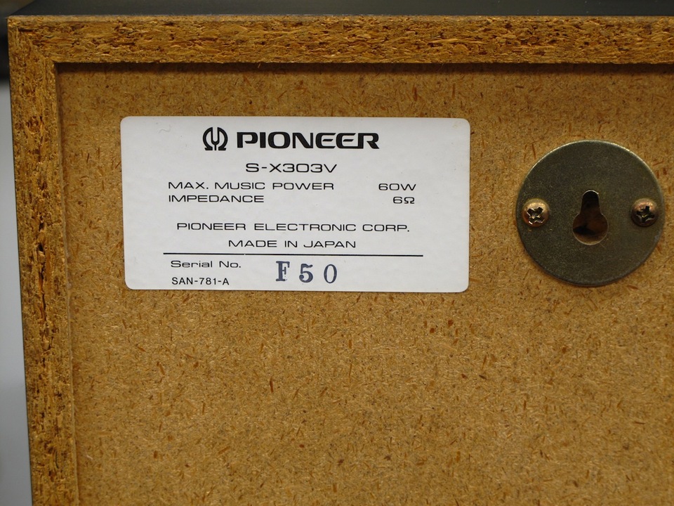 S-X303V PIONEER - 中古オーディオ 高価買取・販売 ハイファイ堂