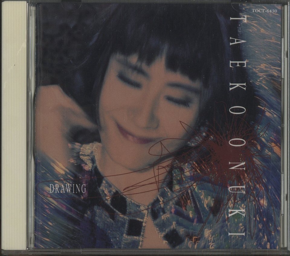 DRAWING/大貫妙子 大貫妙子 - 中古オーディオ 高価買取・販売