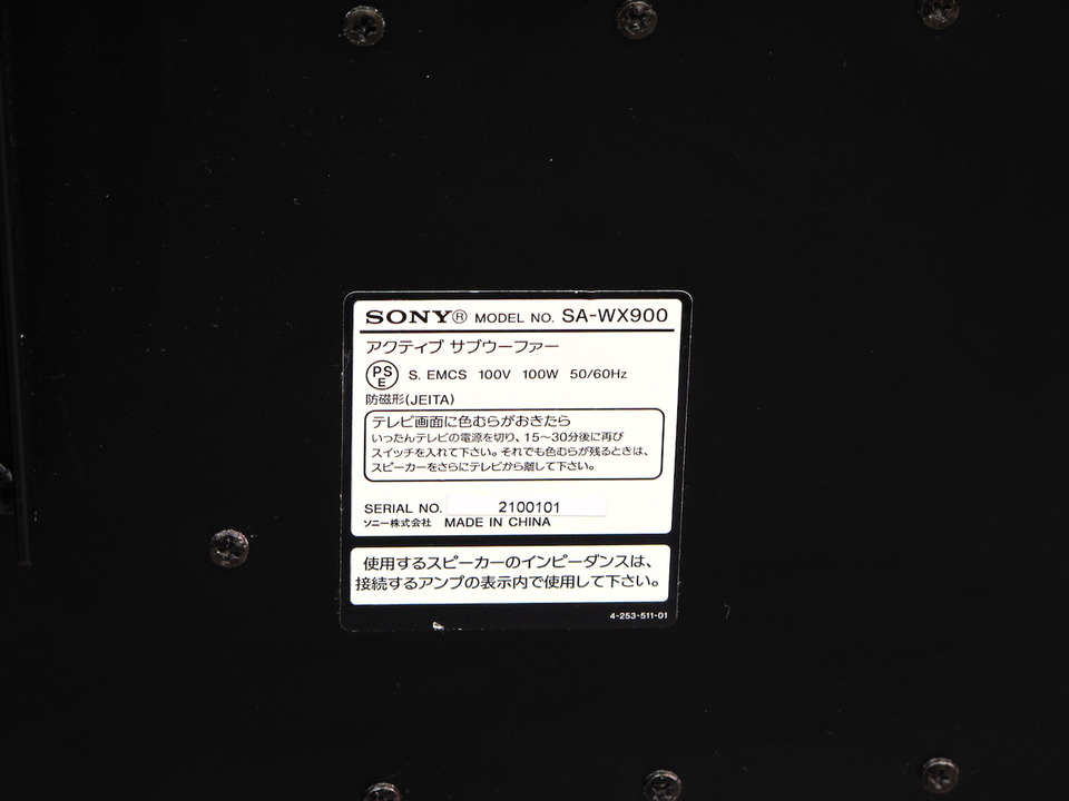SA-WX900 SONY - 中古オーディオ 高価買取・販売 ハイファイ堂