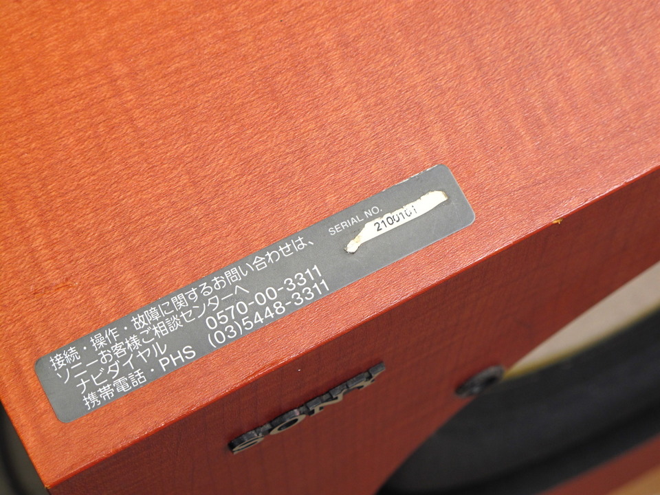 SA-WX900 SONY - 中古オーディオ 高価買取・販売 ハイファイ堂