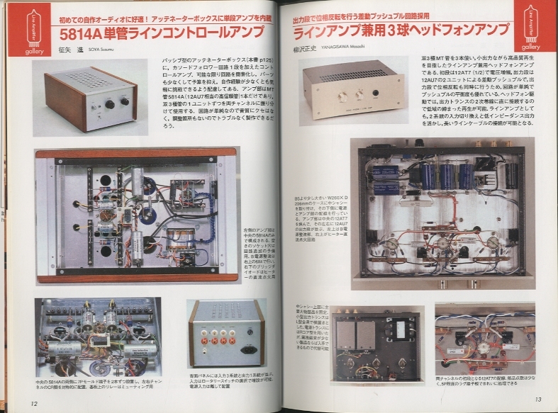 真空管フォノプリアンプ 617k1V1EyJL._UF350,350_QL50_.jpg