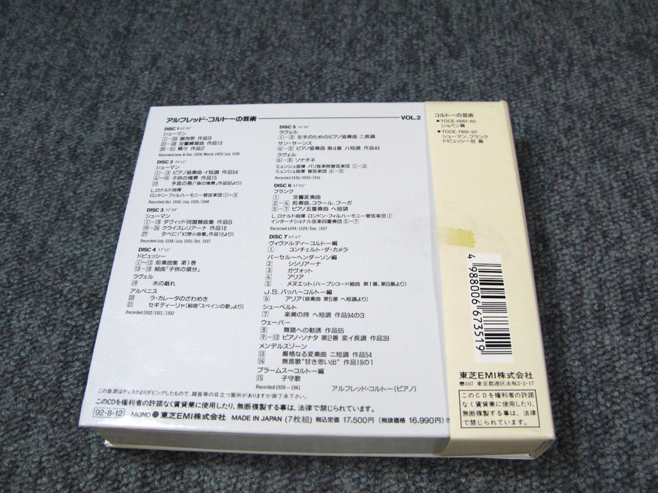 アルトー・コレクション2 アルトー横断 TWENTIETH TRIANGLE TOUR vol.2 カノトイハナサガモノラ