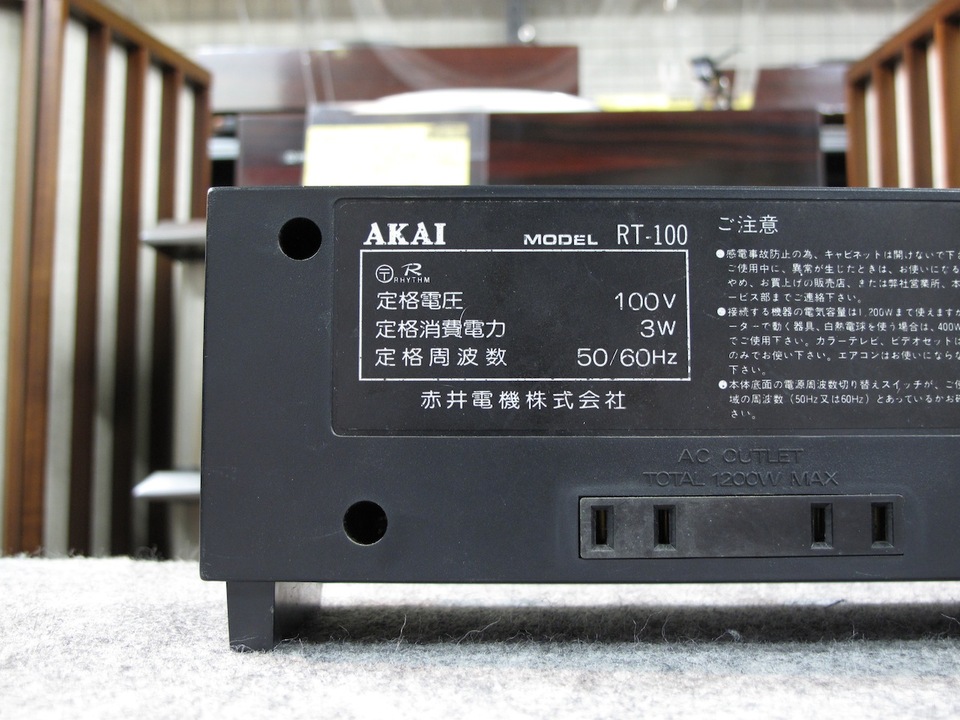 RT-100 AKAI - 中古オーディオ 高価買取・販売 ハイファイ堂