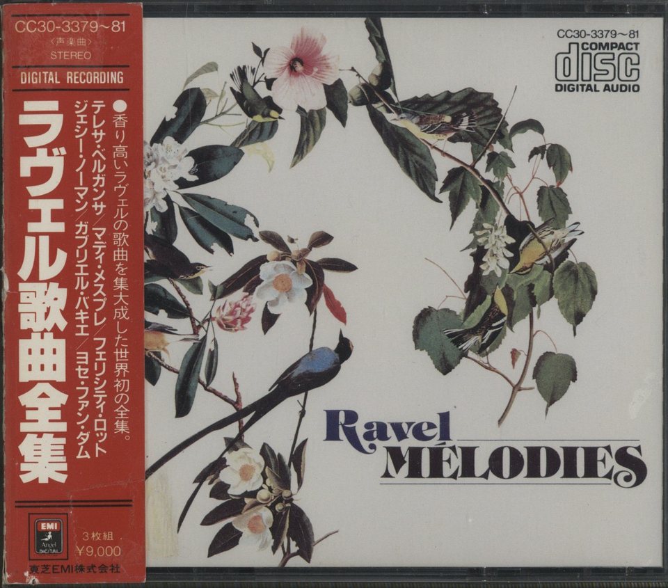【廃盤】【限定盤】Ravel ラヴェル 作品全集 14枚組 Decca Amazon.co.jp: Ravel: Complete Edition: ミュージック