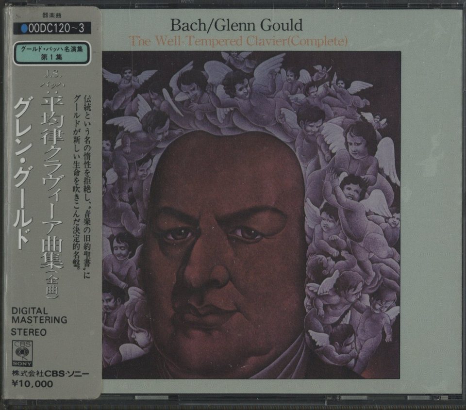 グールド　バッハ　Glenn Gould Complete Bach 歴史的名演 グールド バッハ Glenn Gould Complete Bach 歴史的名演 グールド
