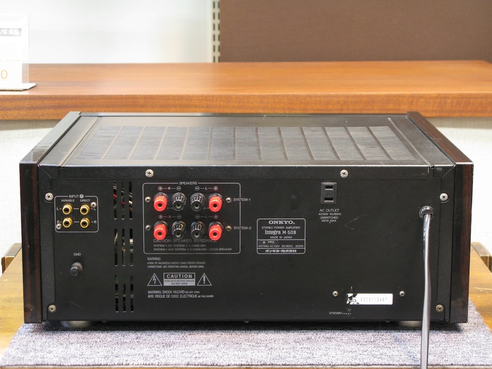 Integra M-508 ONKYO - 中古オーディオ 高価買取・販売 ハイファイ堂