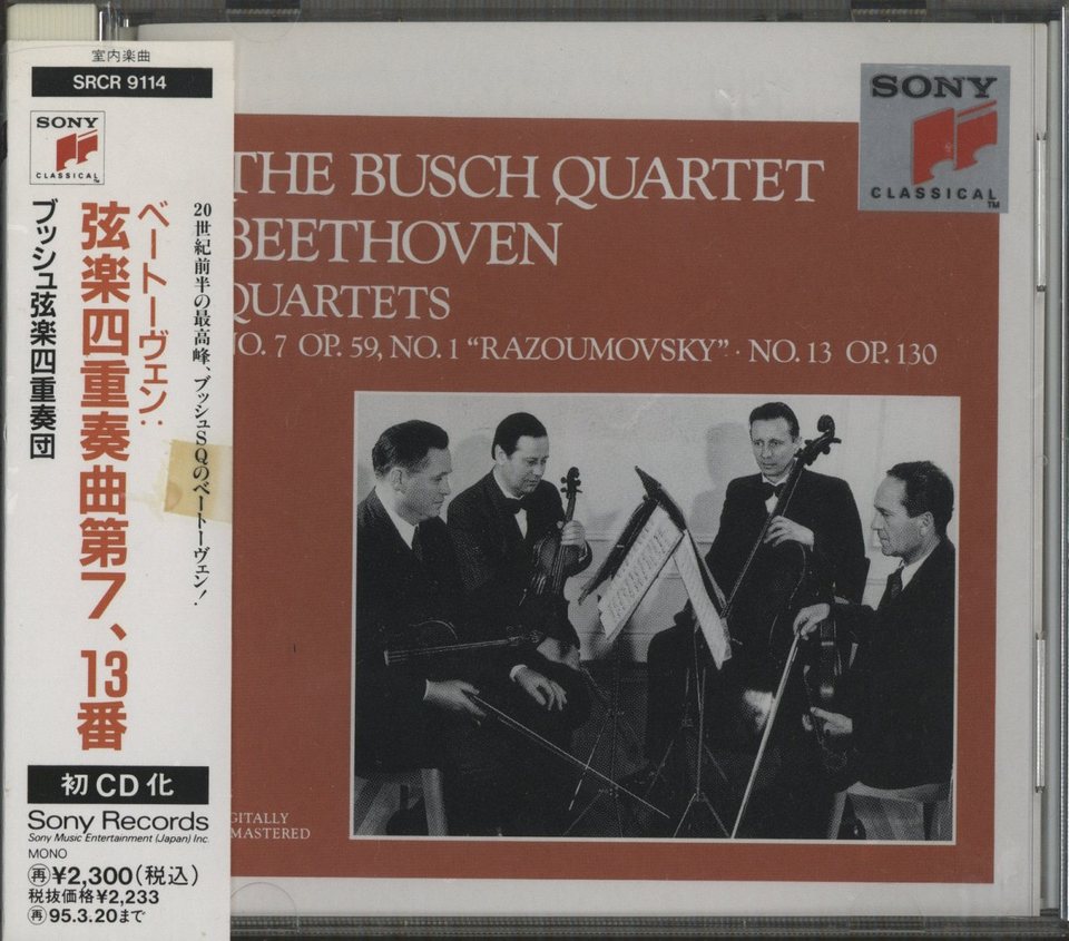 ベートーヴェン：弦楽四重奏曲第7番、13番 ベートーヴェン - 中古