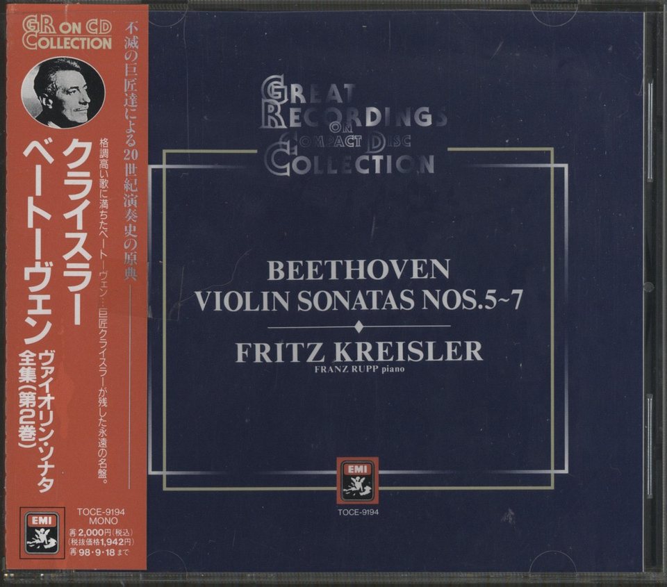 ベートーヴェン：ヴァイオリン・ソナタ全集（第2巻） ベートーヴェン