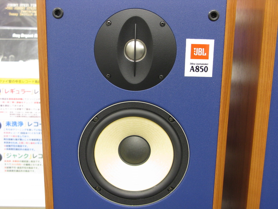 A850 JBL - 中古オーディオ 高価買取・販売 ハイファイ堂