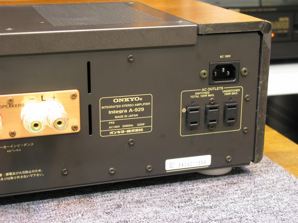 Integra A-929 ONKYO - 中古オーディオ 高価買取・販売 ハイファイ堂