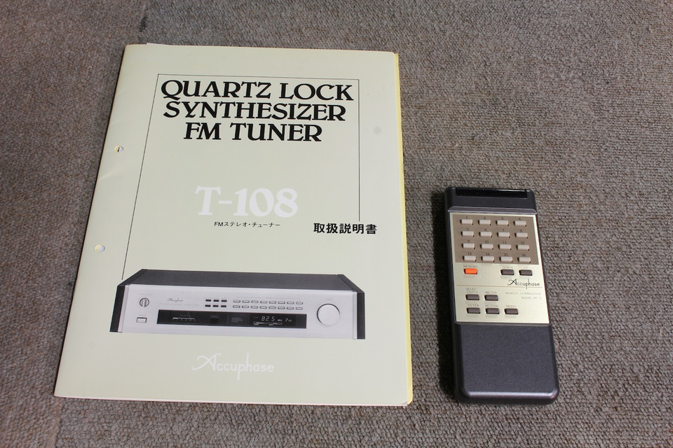 T-108 Accuphase - 中古オーディオ 高価買取・販売 ハイファイ堂